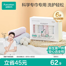 全棉时代婴儿口水巾儿童小毛巾纯棉纱布手帕洗脸面巾礼盒装25*25cm 6条装