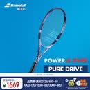 百保力（Babolat）PURE DRIVE专业碳素网球拍百宝力2025款PD李娜【已穿线】