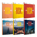 2026版【现货速发】新HSK教程123456 郭风岚 外研社 HSK3.0考试标准教程 HSK中文水平考试 第789级 新汉语水平等级考试教材 对外汉语配套课本 【全6册】新HSK教程（1+2+3）