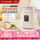 起好冰淇淋机家用小型全自动雪糕机专业级压缩机意式Gelato冰激凌机制作机米酒纳豆机酸奶 KH-BQL02冰淇淋机（奶糖白）