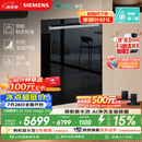西门子（SIEMENS）【黑魔镜5.0】636mega2.0新国标新一级水效150L以上北极光系列嵌入式洗碗机SJ43EB63MC