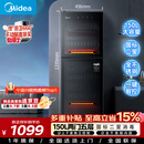 美的（Midea）消毒柜家用立式 二星级双门5层消毒碗柜 家商两用大容量150L 婴儿母婴消毒 150R02