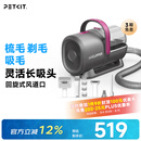 佩奇PETKIT宠物吸毛理毛器（5合1）电推剪猫狗家用多功能剃毛吸毛