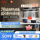 米家小米抽吸油烟机净烟机P2以旧换新上门安装家用大吸力 一级能效【定时燃气灶套装】免拆洗MJ06CY