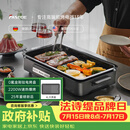 法诗缇（Fastee）烤肉锅电烤盘 家用0氟全金属机身无浓烟电烧烤炉烤肉盘 煎牛排专用锅不粘烤鱼盘 FST-49C