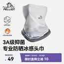 伯希和（Pelliot）户外头巾骑行防晒面罩徒步面巾跑步脖套165041001海鸥灰