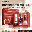 兰蔻超修小黑瓶精华30ml抗老护肤品化妆品修护护肤化妆礼盒生日礼物