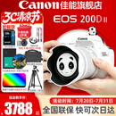 佳能（Canon）200d二代单反相机 200d2代入门级200D II代vlog迷你数码高清旅游 200DII白色18-55 STM套机【爆款热卖】 套餐一【含128G卡 摄影包 电池 vlog套装