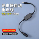 路由器定时重启控制器光猫WiFi电源72小时自动断电复位开关连接线 白色 【智能芯片 释放提速】