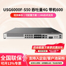 华为（HUAWEI）工业通讯坤灵新一代企业级安全网关AI防火墙 USG6000F-S50-AC VPN 吞吐量4G 带机量600 含1年威胁防护授权