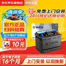 瓦尔塔（VARTA）京东自营养车汽车电瓶蓄电池启停EFB H5 60Ah圆标以旧换新上门