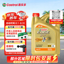 嘉实多（Castrol）极护智E版 全合成机油 5W-40 SP A3/B4 4L 汽车保养 京东养车自营