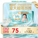 帮宝适类胎脂新一级帮纸尿裤M42夏季超薄新生儿婴儿尿不湿尿裤