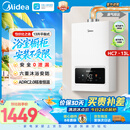 美的（Midea）13升家用平衡式燃气热水器浴室可安装可嵌入橱柜节能省气智能变频恒温平衡机天然气JSG25-HC7