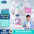 贝克曼博士（Dr.Beckmann）李维嘉推荐德国进口衣领净顽固污渍预洗剂500ml 强力洗白清洁剂