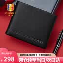 古士旗（GUSKI）品牌男士钱包男真皮短款皮夹高档钱夹卡包高档生日礼物送男友老公