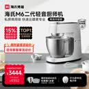 海氏（Hauswirt）M6二代厨师机和面机家用商用大容量全自动搅面机奶油揉面机打蛋器 M6二代 7L