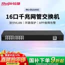 锐捷16口千兆交换机AI网管型 RG-ES216GC APP管理 办公家用宿舍监控工程交换器 企业级安防网络分线器