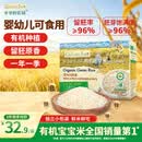 爷爷的农场有机胚芽米350g谷物米大米粥 婴幼儿可食用 宝宝儿童营养自制辅食