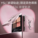 YSL圣罗兰迷你四色眼影盘826限定版修容化妆品礼盒七夕情人节礼物生日女友