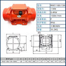 绍兴欧力振动电机MVE100/200/3振动筛仓壁振动器三相380V 正品MVE1100_15N-50A0