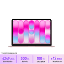 Apple/苹果AI笔记本/MacBookNeo13英寸A18 Pro(6+5核)8G 256G桃粉色笔记本电脑MHFH4CH/A