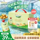 爷爷的农场枇杷梨汁100ml*10袋 儿童饮料饮品nfc宝宝果汁零食-拍3送棒棒冰袋
