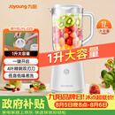 九阳（Joyoung）榨汁料理机榨汁杯多功能易清洗家用1升搅拌机 打米糊果汁机婴儿辅食机JYL-C23