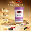 Swisse斯维诗 睡眠片 缬草片不含褪黑素退黑素 舒压放松情绪100片/瓶