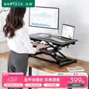 Brateck桌面升降桌工作台电脑桌折叠桌支架站立办公桌坐站两用升降架D450