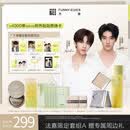 方里【法嘉同款】追光系列定妆清透持妆 【明星专属套组】追光粉饼NU00 8g+奶皮子妆前100ml
