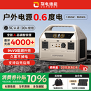 UDPOWER【3C认证】有电储能户外移动电源220V大容量便携自驾露营车载应急备用储能电池 0.6度电 白色