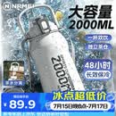 恩尔美（nRMEi）保温保冷杯大容量2000ml男士男款青少年12-18岁学生运动水壶杯子