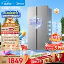 美的607pro双开门冰箱超大容量一级能效家用风冷无霜大冷冻节能星辰砂BCD-607WKPM(E)以旧换新国家补贴