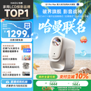哈趣Q1 Pro Max 【680CVIA】投影仪家用 家庭影院 真1080P高清 智能便携卧室宿舍投影机 哈曼定制音响