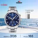 天梭（TISSOT） 手表 速驰系列男表 瑞士石英男士钢带腕表运动表七夕礼物送男友