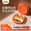 世喜宝宝硅胶餐盘婴儿分格儿童餐盘吸盘一体自主进食吃饭辅食餐具学生