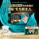 帮宝适新生儿顶配新黑金帮纸尿裤S46添加真蚕丝夏季超薄婴儿尿不湿尿裤