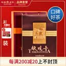 天福茗茶安溪茶叶清香乌龙茶铁观音特级悠然全家福大红袍红茶花茶 悠然天地中礼盒522.5G