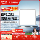 欧普照明铝扣板灯集成吊顶面板灯led厨卫灯天花板格栅平板灯嵌入式平板灯 明朗拉丝银【30*30 | 18瓦】防锈铝边 三年质保