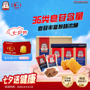 正官庄人参高丽参6年根蜂蜜红参切片20g*6包增强免疫力七夕节礼物