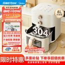 美的（Midea）空气炸锅2026新款 免翻面0涂层不锈钢空气炸锅蒸烤一体家用6L大容量多功能可视 KZE6086PRO