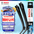 博世（BOSCH）雨刷器雨刮器雨刮片神翼26/19(大众迈腾B8原厂/帕萨特19-/蔚揽)