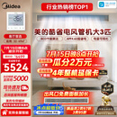 美的中央空调大3匹酷省电 风管机一拖一 超一级能效双排铜管KFR-75T2W/B3-KS(1)