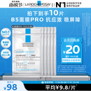理肤泉B5面膜PRO10片【体验装】积雪草补水保湿舒缓修护生日礼物送女生
