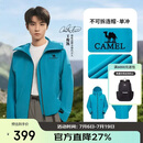 骆驼（CAMEL）[王俊凯同款雨神]户外硬壳单层冲锋衣强压胶防风防泼水徒步登山服