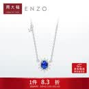 周大福ENZO 「雪花系列」18K金蓝宝石钻石项链女 45cm EZV8390