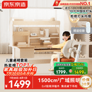 京东京造晨光桌全光谱大路灯儿童学习桌书桌椅套装专用3-18岁写字桌1.2m棕