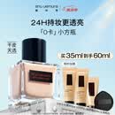 植村秀0卡小方瓶粉底液594 35ml干皮水润遮瑕提亮化妆品 生日礼物送女友