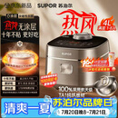 苏泊尔（SUPOR）电饭煲1-8人大容量4升IH热风球釜一体纯钛内胆0涂层不粘锅家用多功能智能预约新款电饭锅F40H8093S